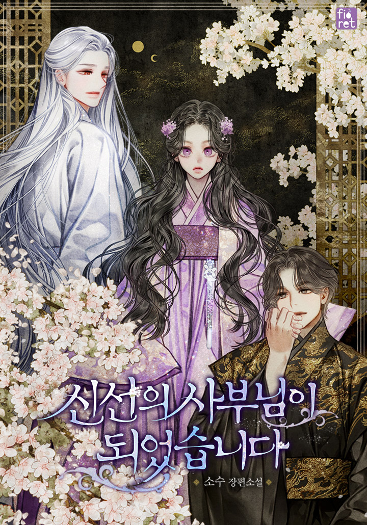 소수