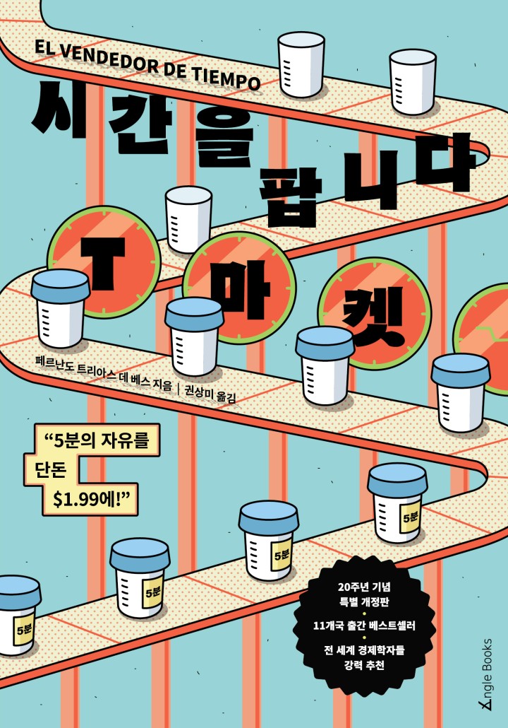 페르난도 트리아스 데 베스