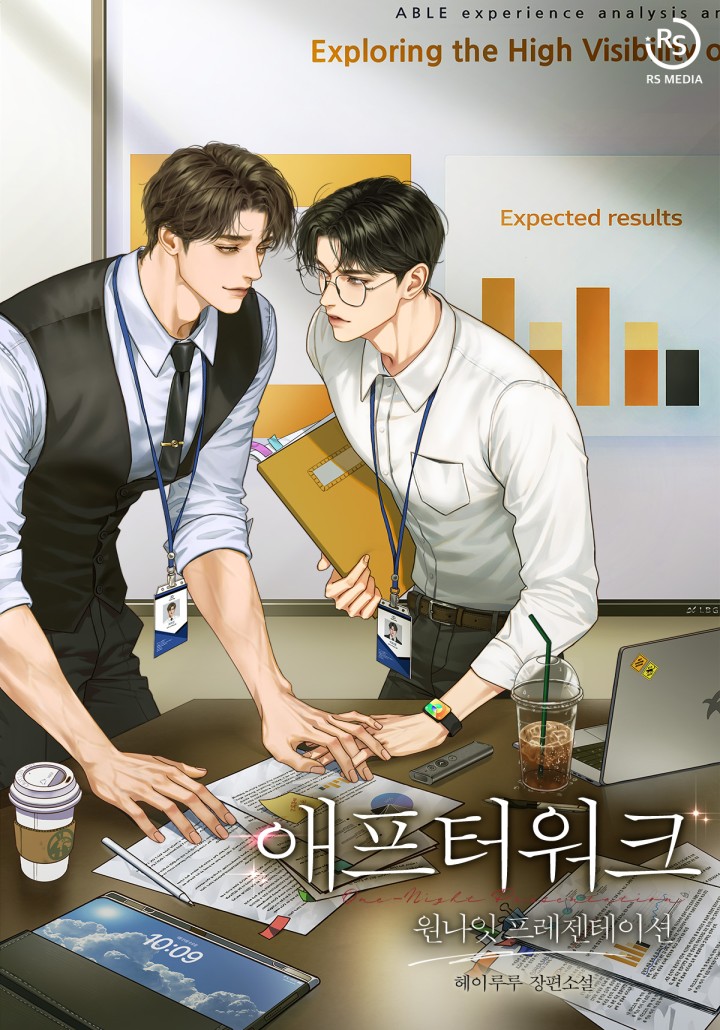 헤이루루
