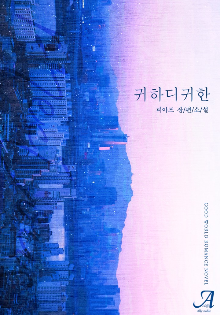 피아프