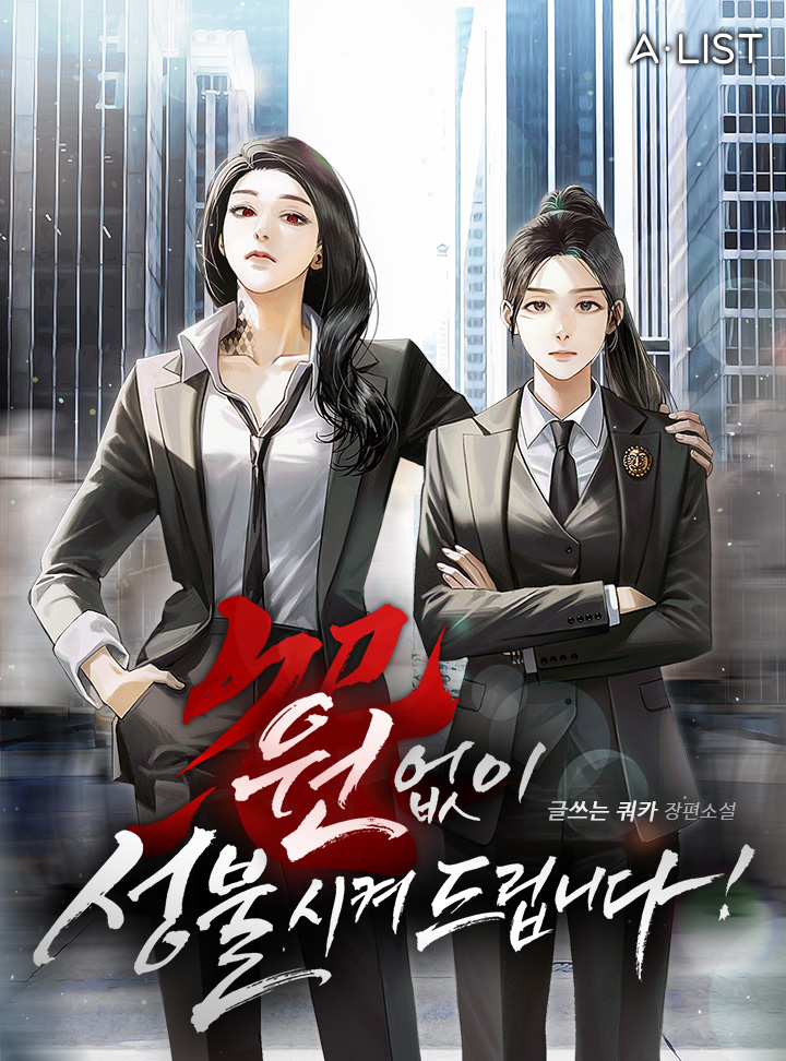 원없이 성불시켜 드립니다!