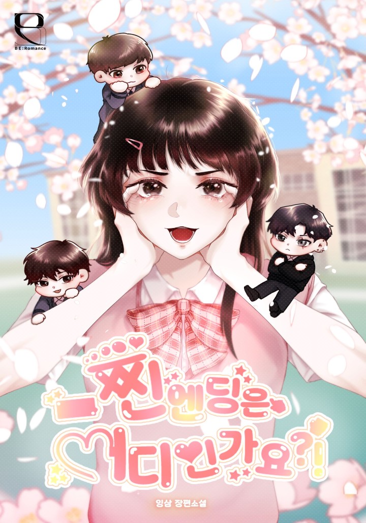 잉삼