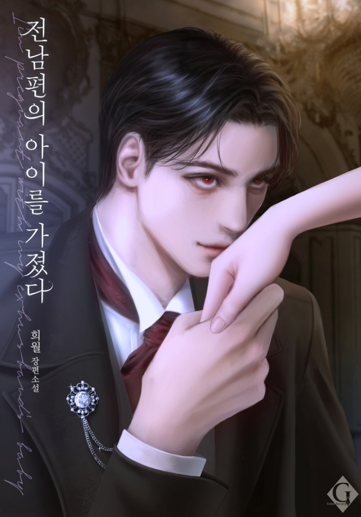 희월