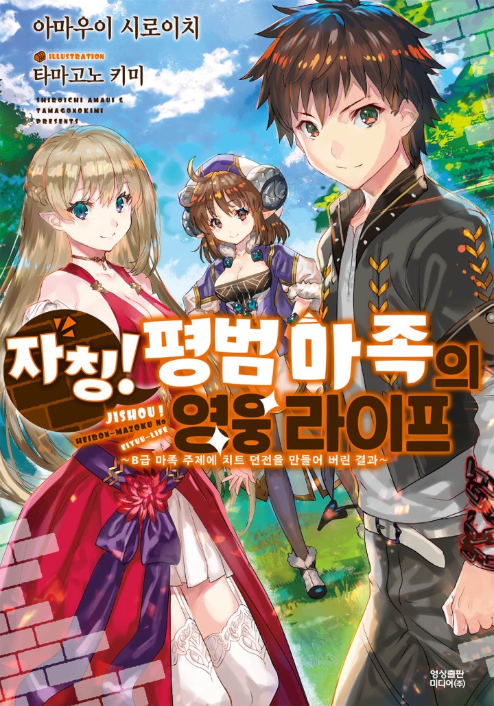 아마우이 시로이치,타마고노 키미