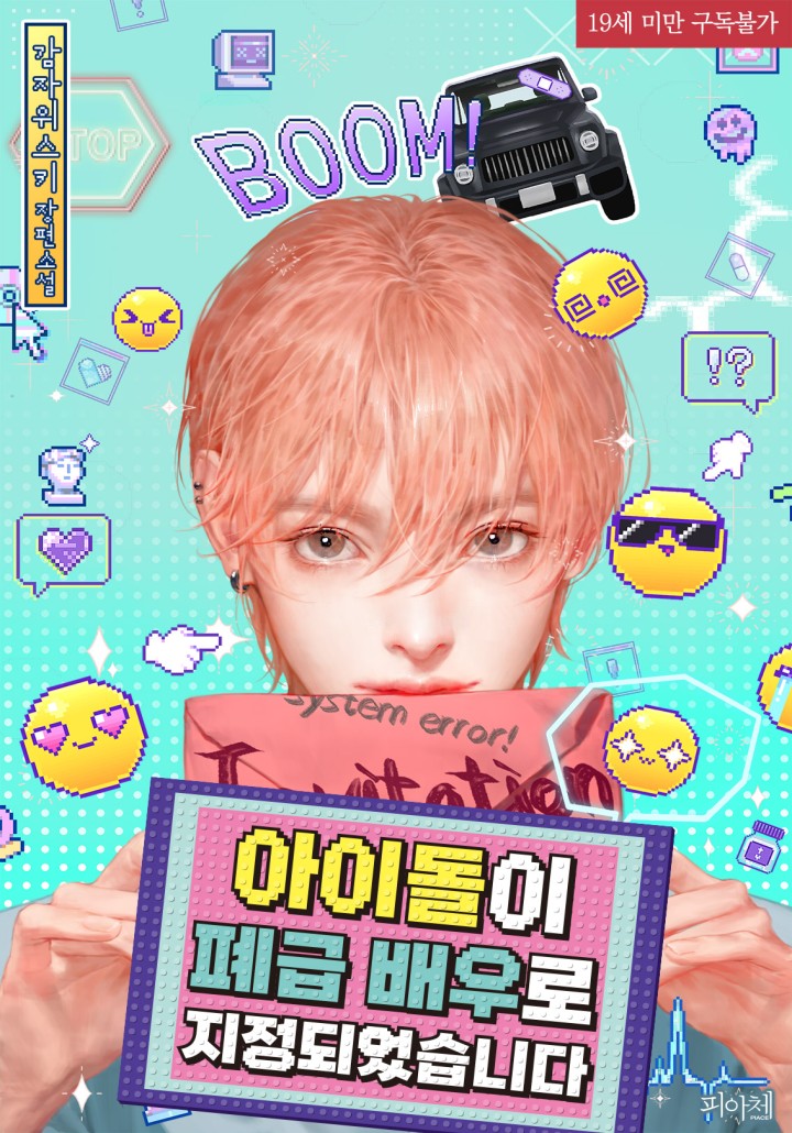 감자위스키