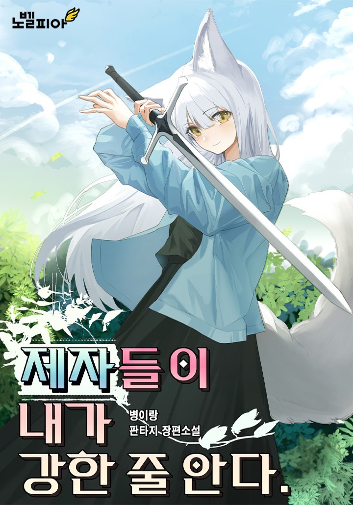 병이랑