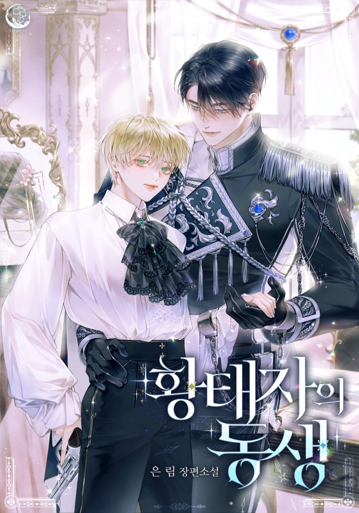 은 림