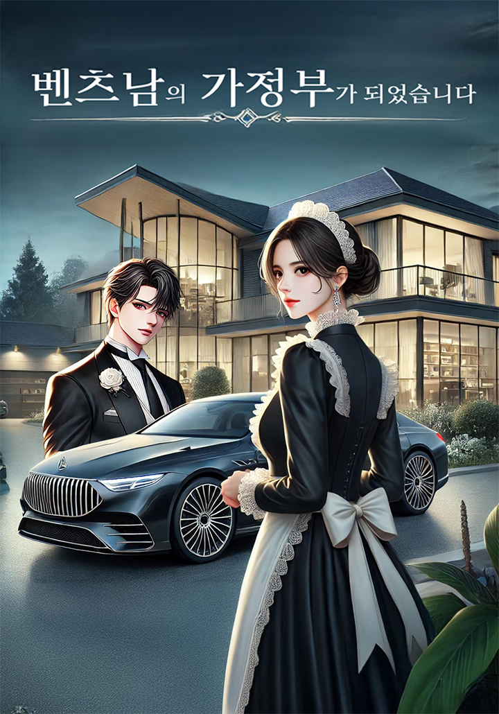 허세남