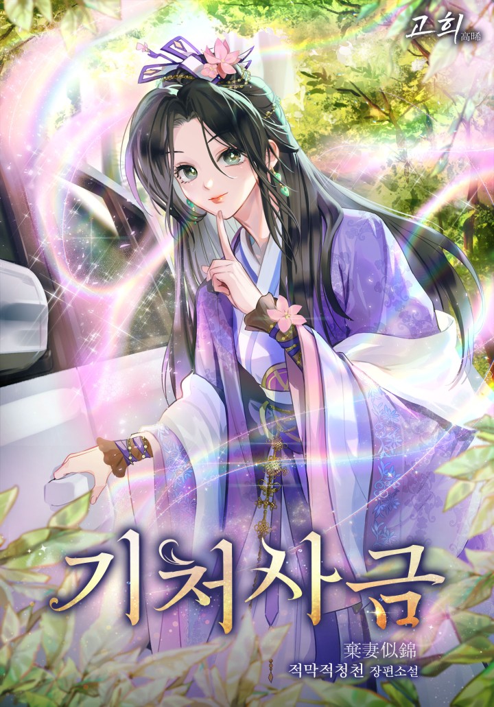 적막적청천,김진원