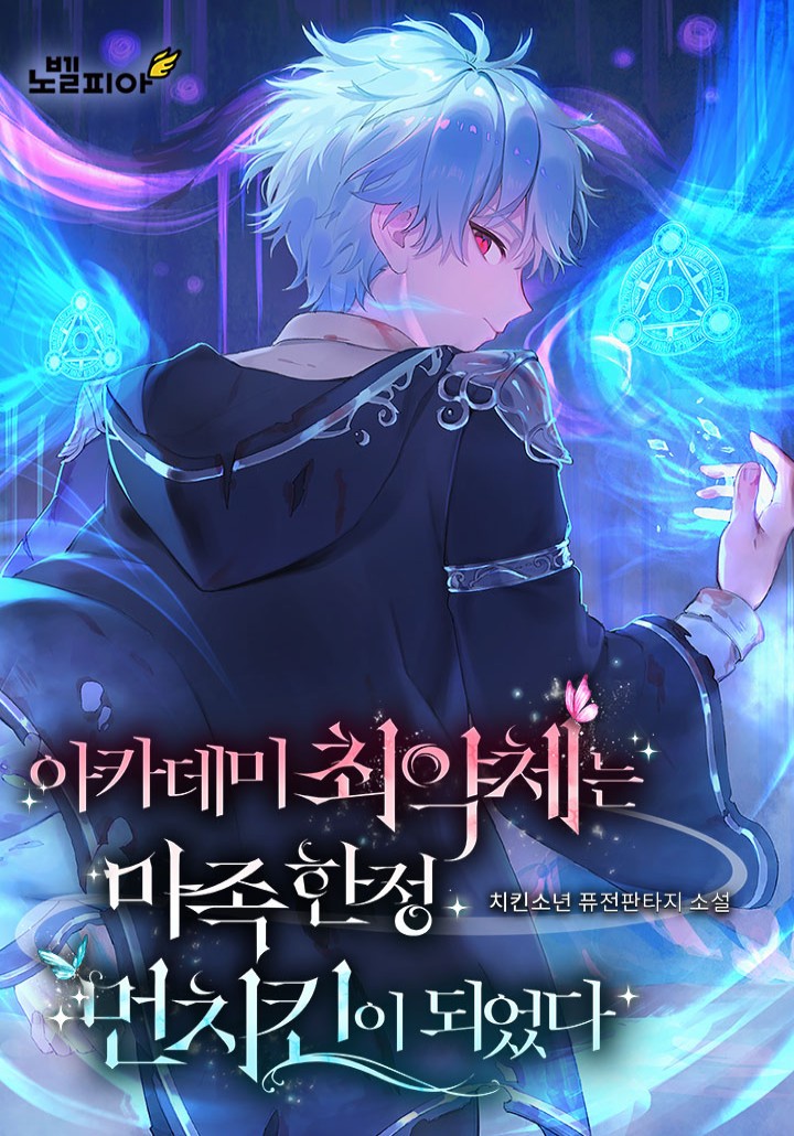 치킨소년