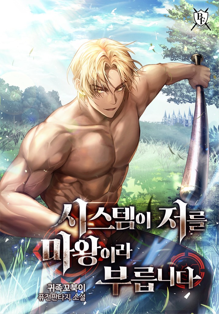 귀족꼬북이