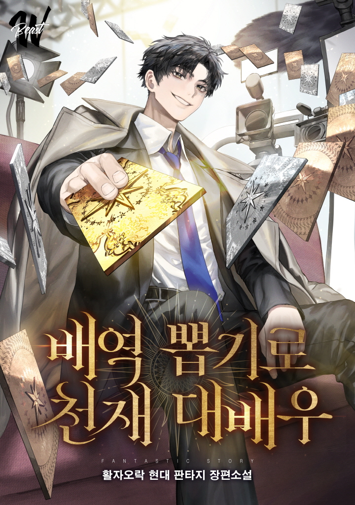 활자오락