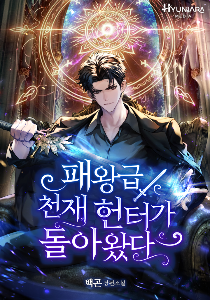 백곤
