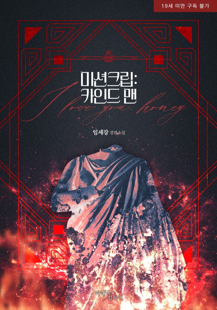 임세강