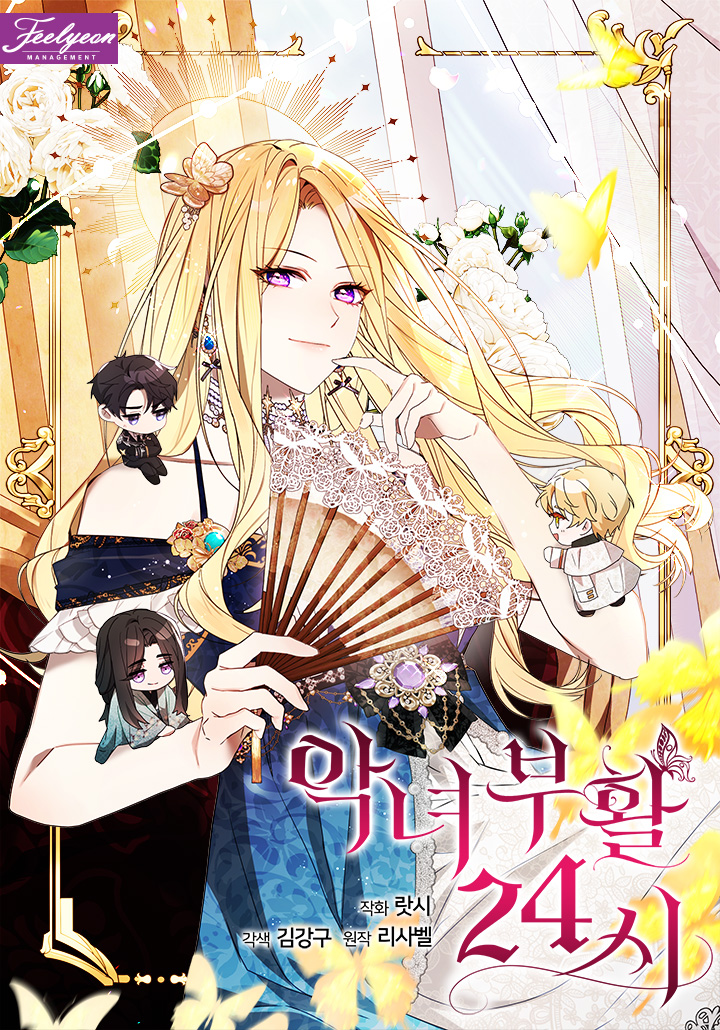 24 часовое воскрешение злодейки 23. 24 часовое воскрешение злодейки 23. 24 часовое воскрешение злодейки 23. 24 часовое воскрешение злодейки 23. 24 часовое воскрешение злодейки 23.