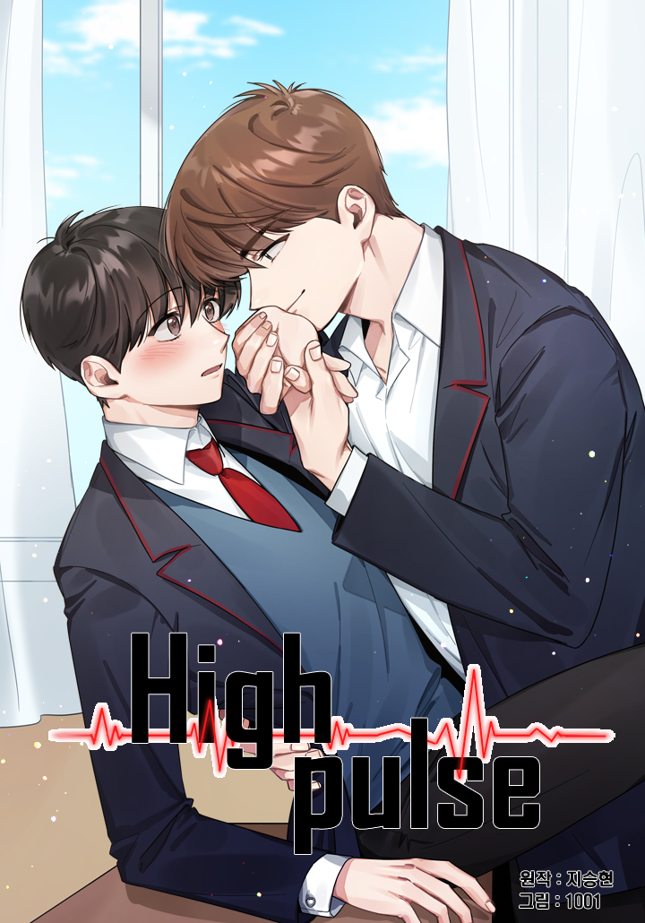 하이펄스