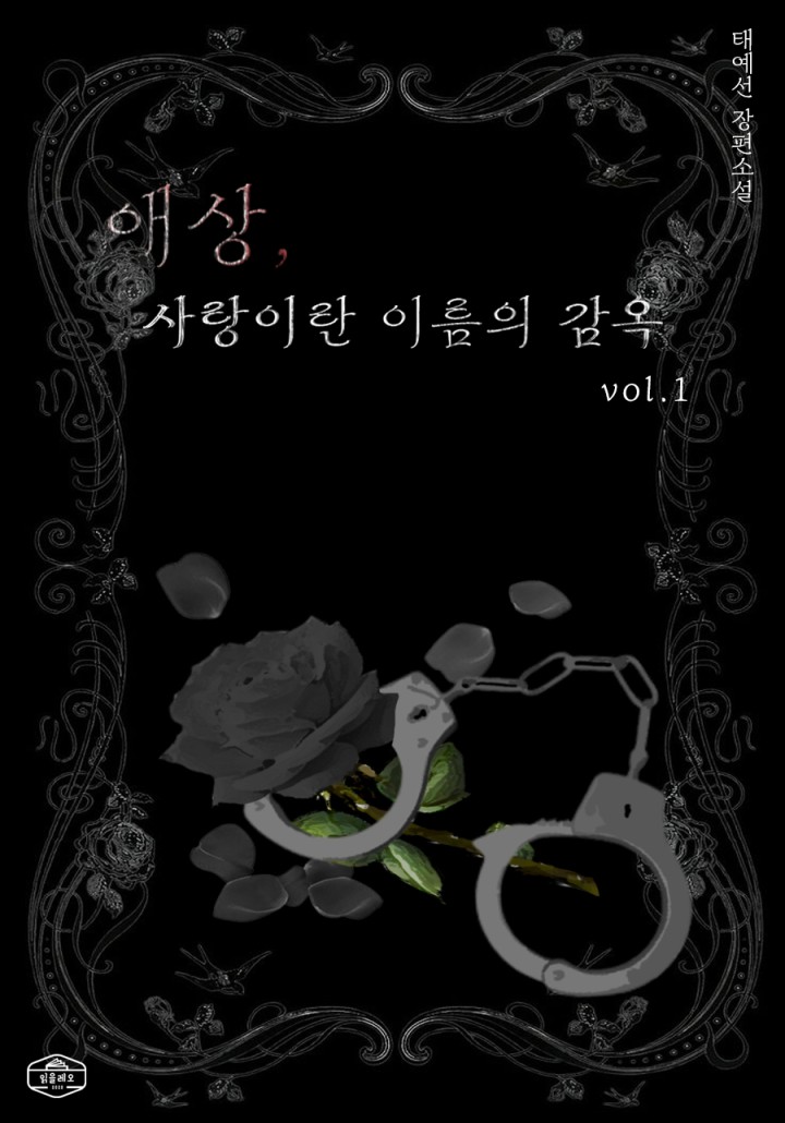 태예선