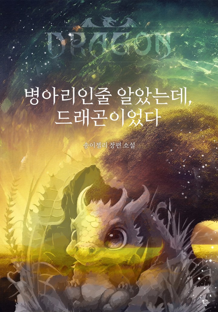 송이젤리
