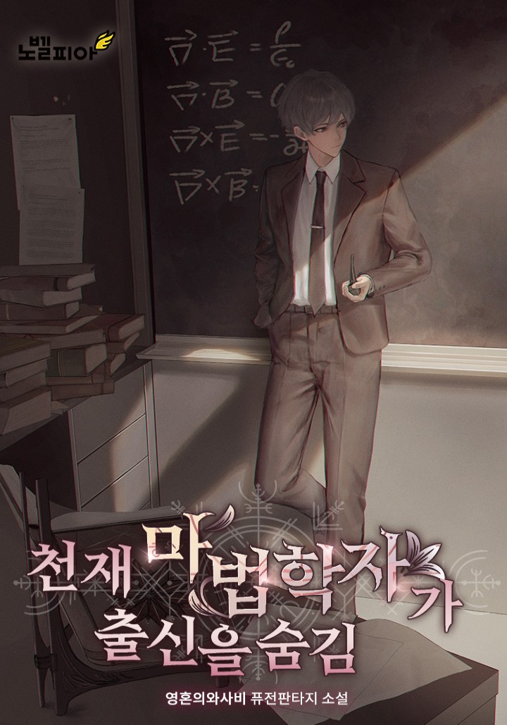 영혼의와사비