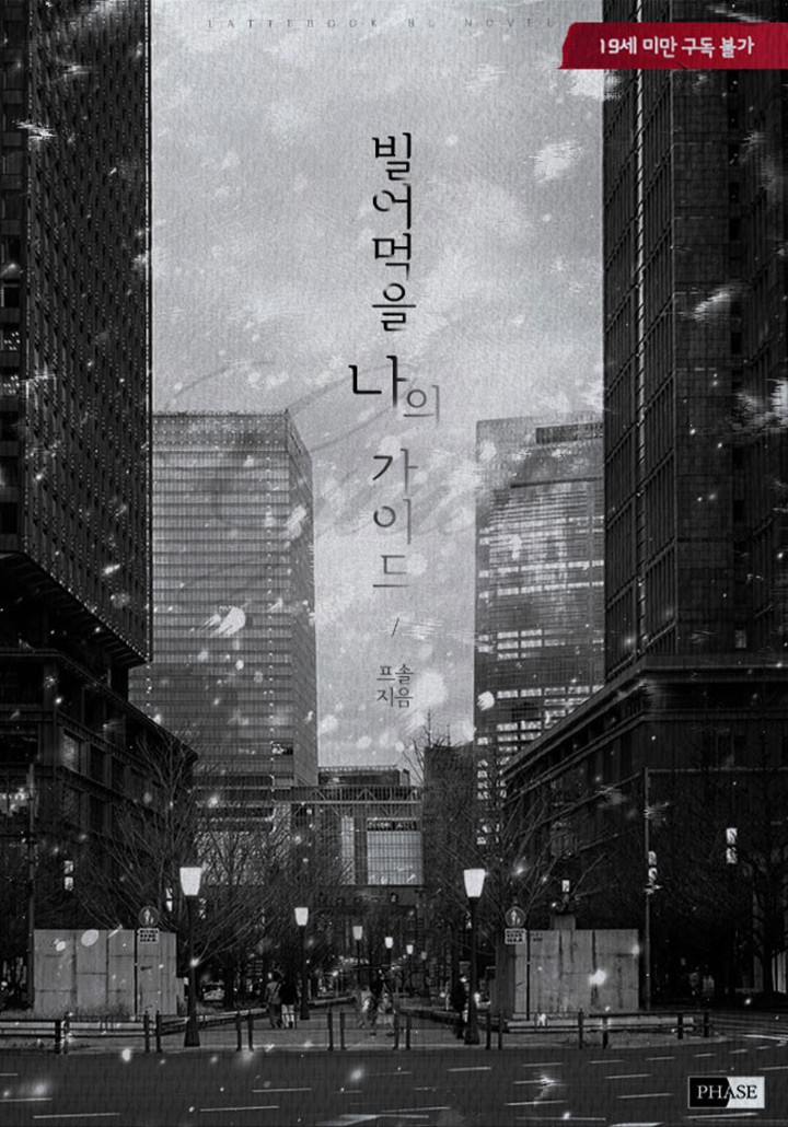 프솔