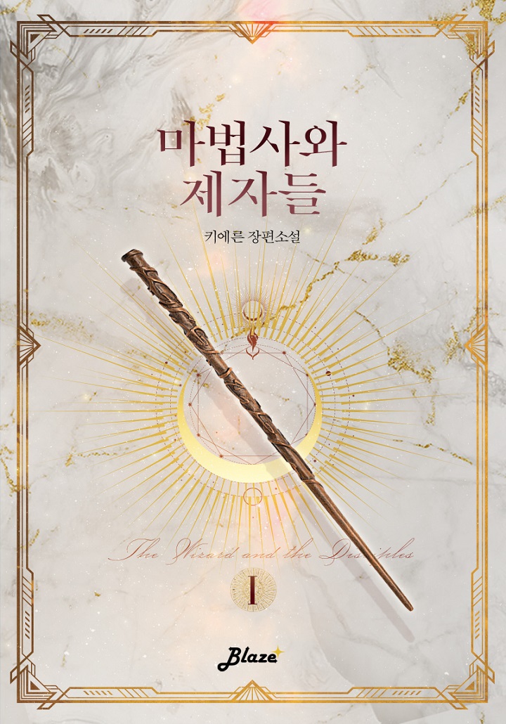 키에른