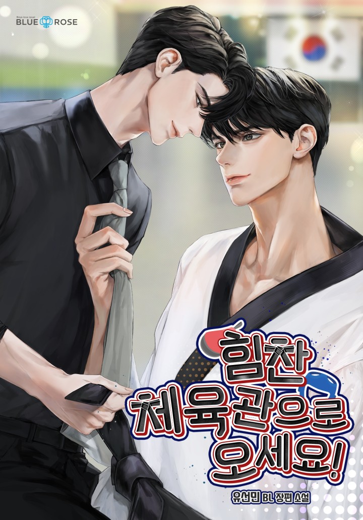 유선민