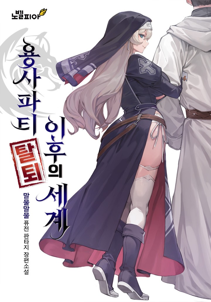 말물말물