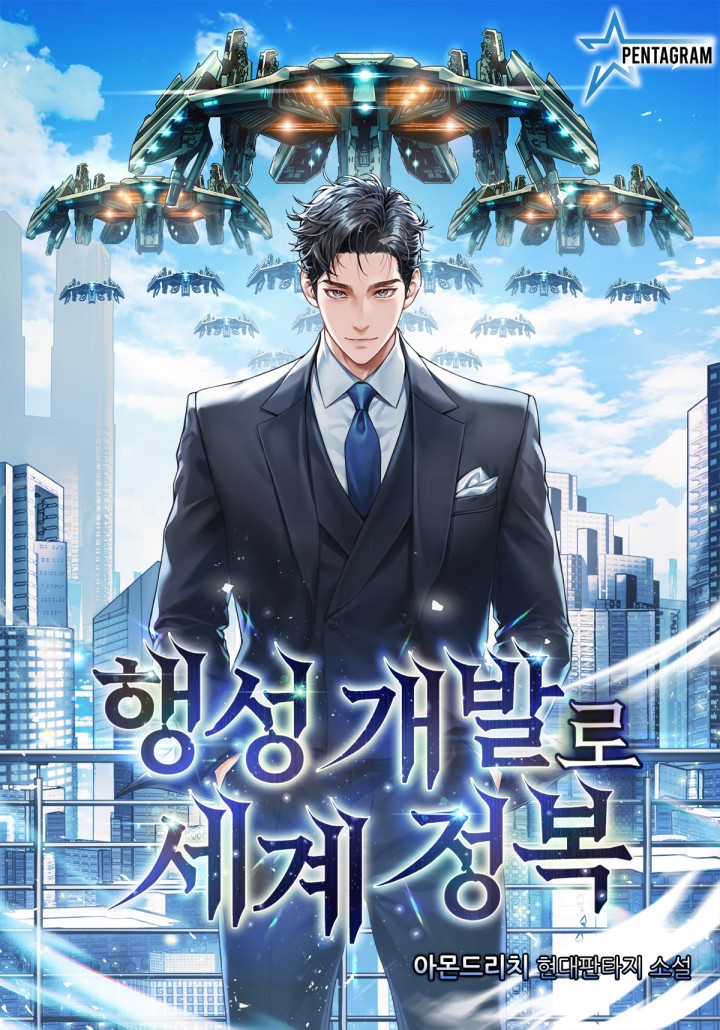 아몬드리치