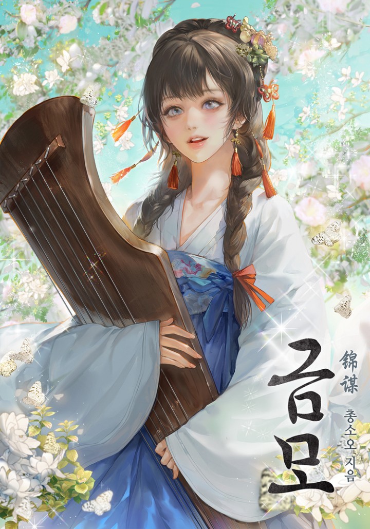 총소오
