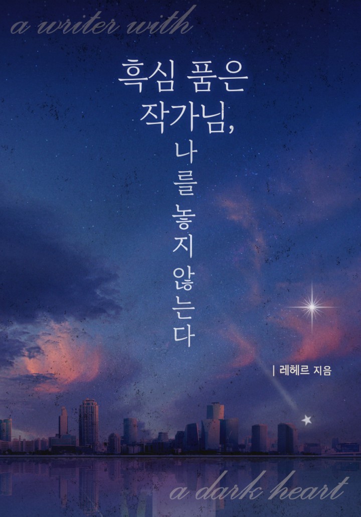 레헤르