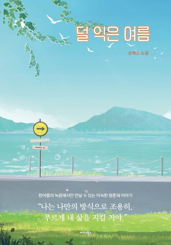 손예진
