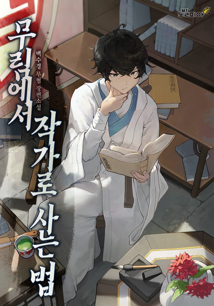 백수경