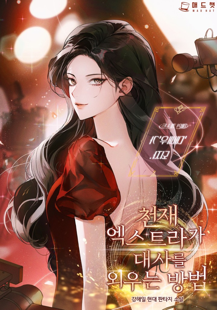 강해일