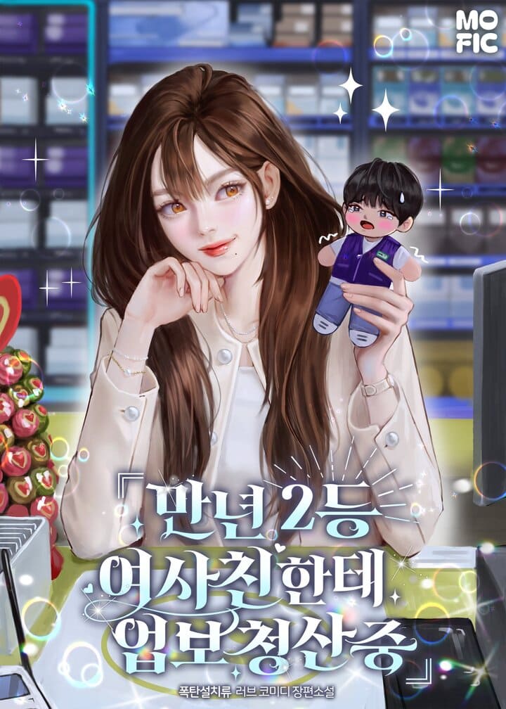 폭탄설치류