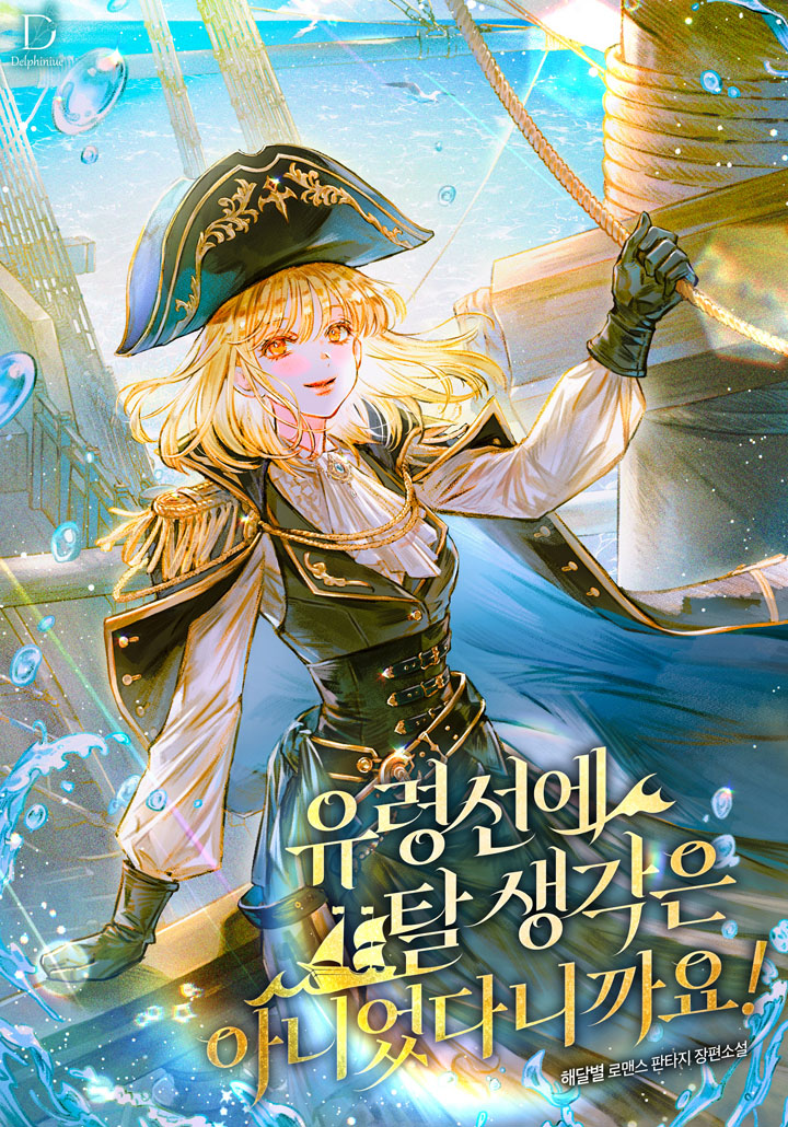 해달별