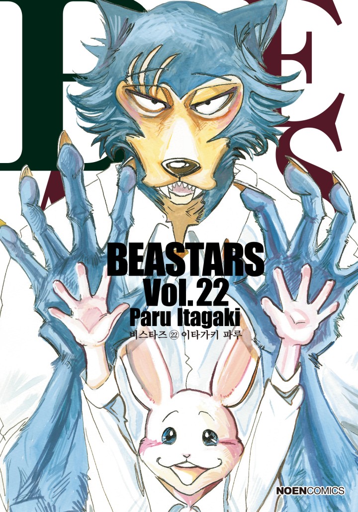 비스타즈 (BEASTARS)