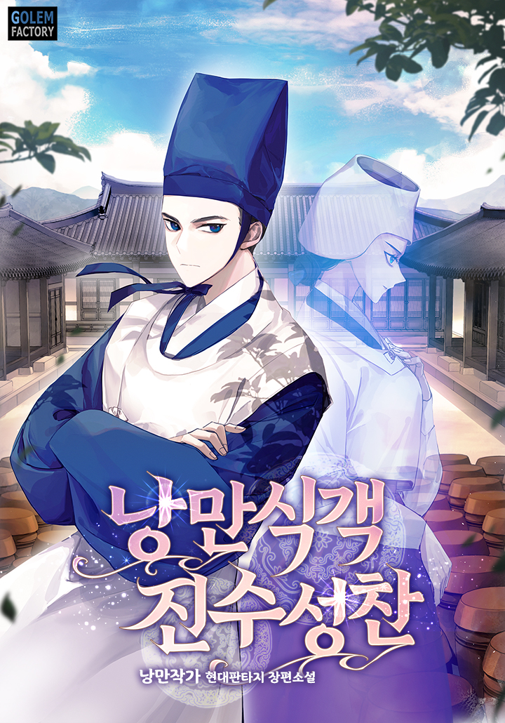 낭만작가