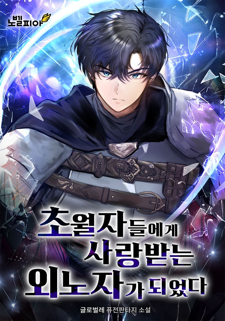 글로벌레
