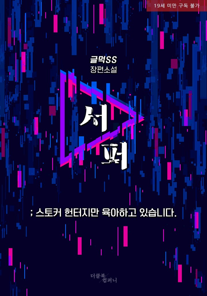 글먹SS