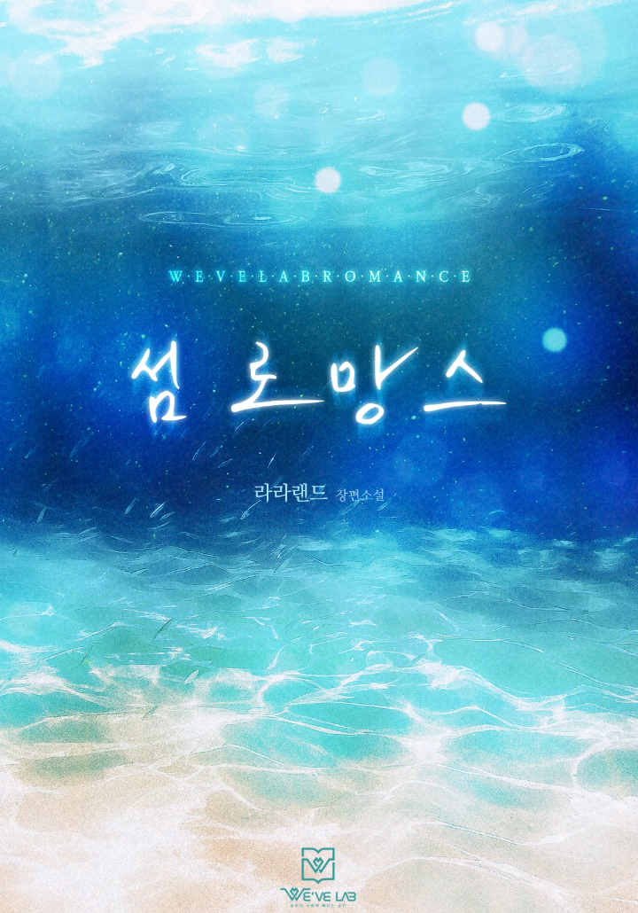 라라랜드