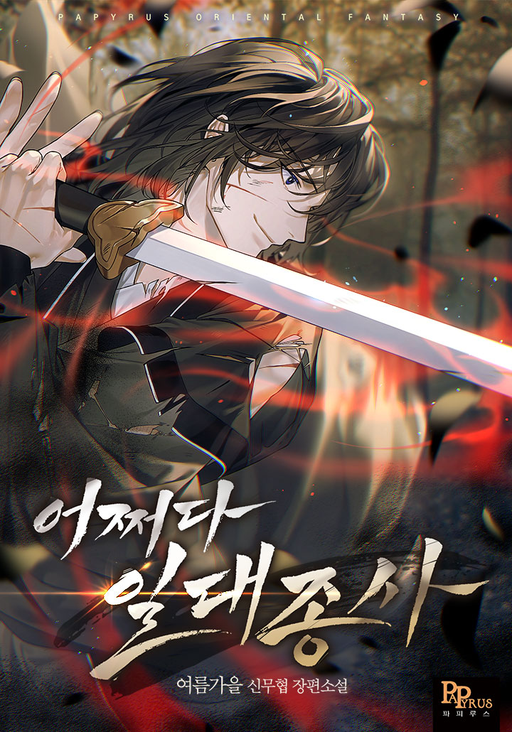 여름가을