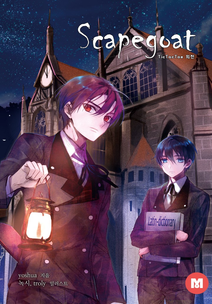yoshua,녹시,troly