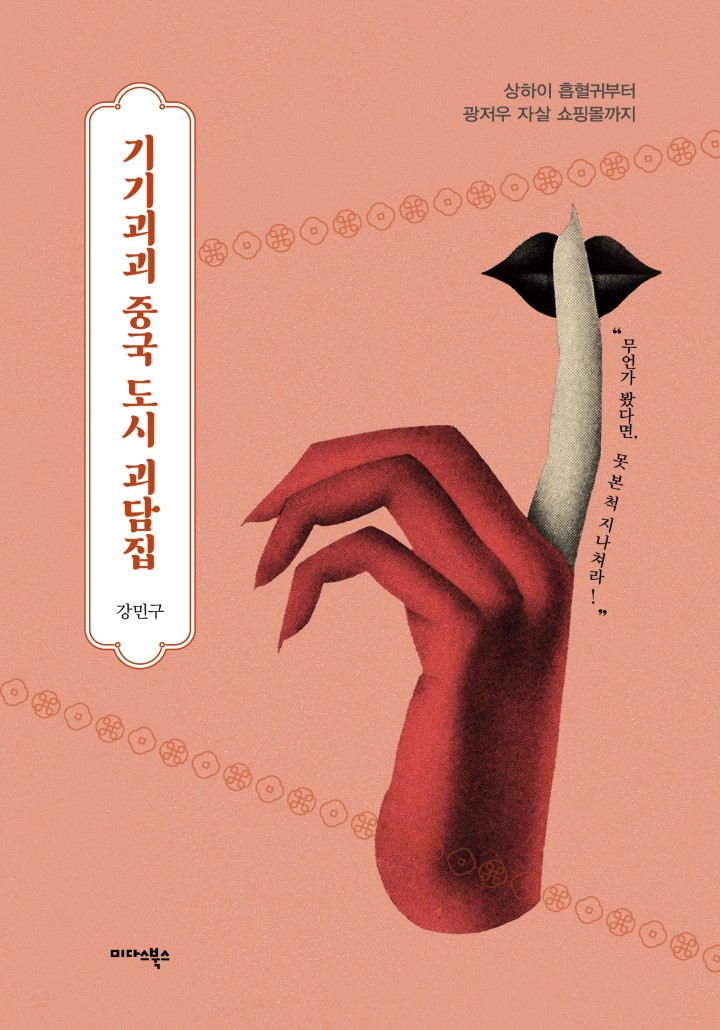 강민구
