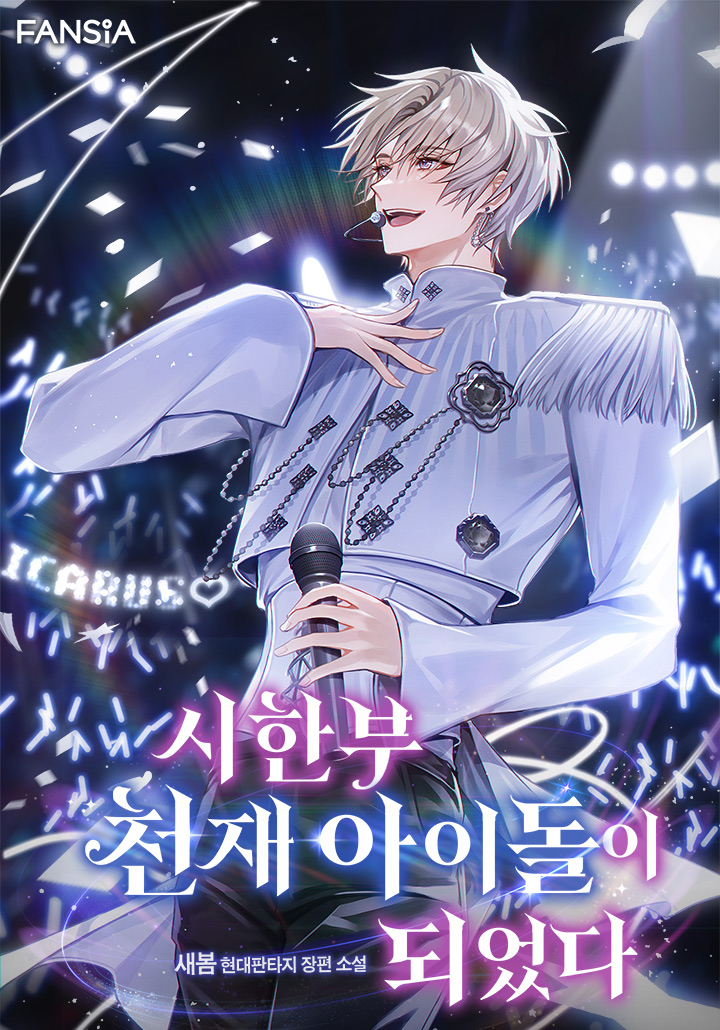 새봄