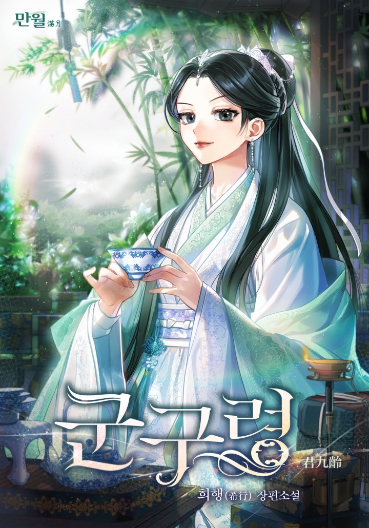 희행,황지영,몽몽드,박혜형