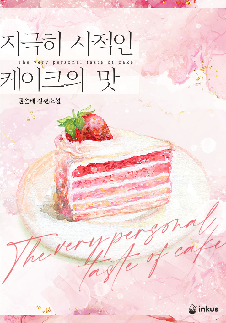 권솔배