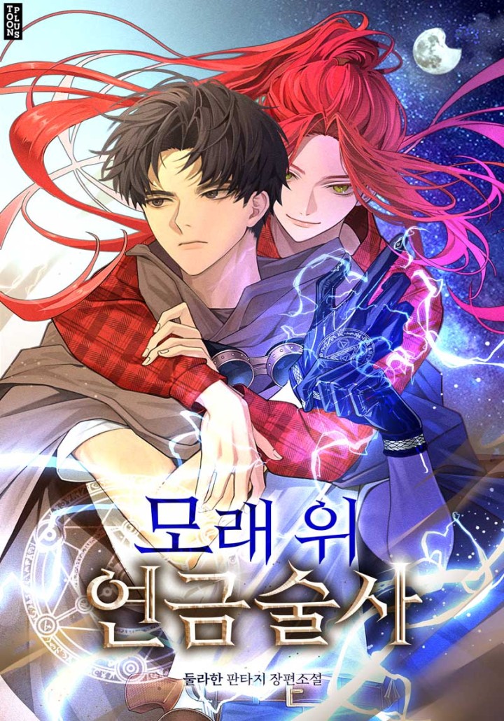 둘라한