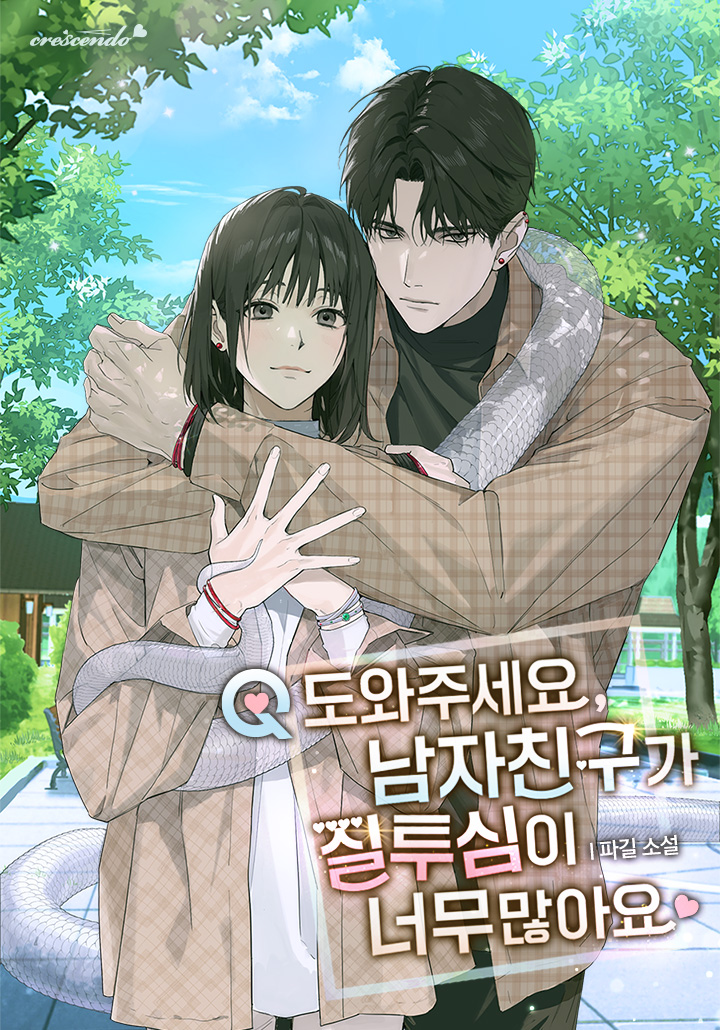 파길
