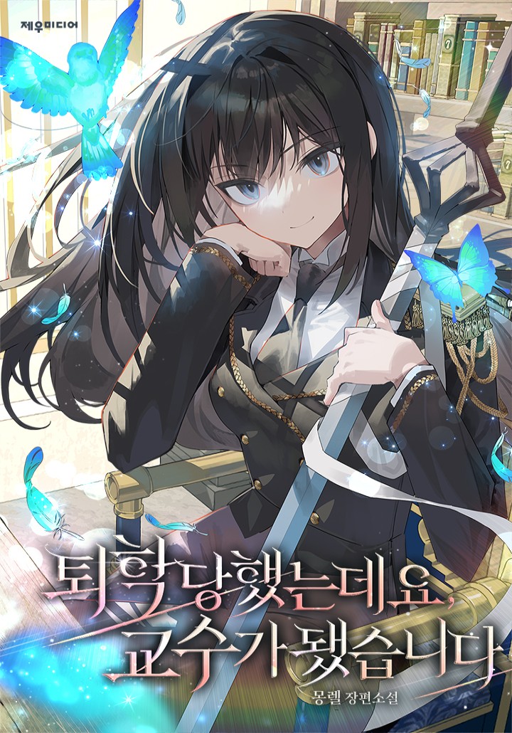 몽렐