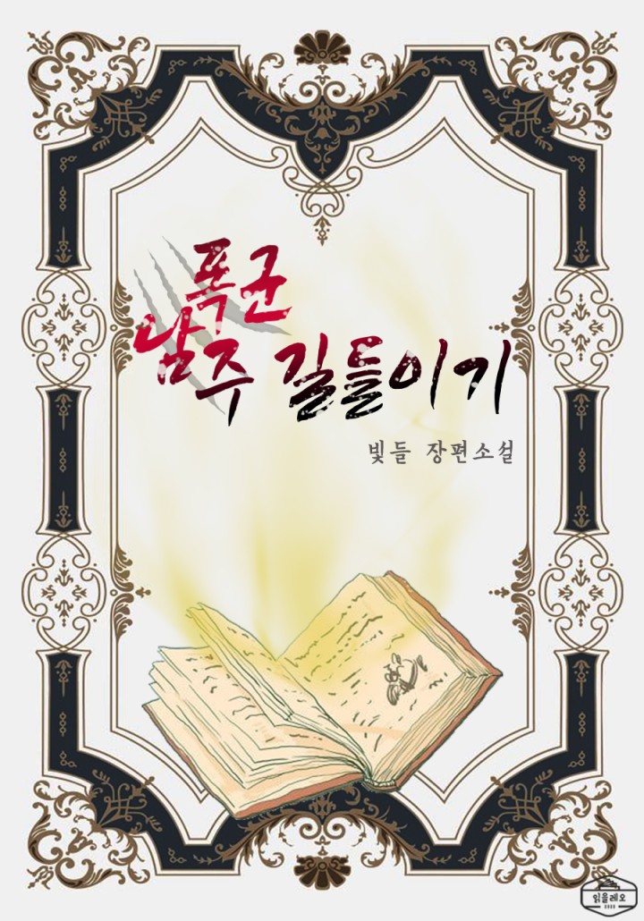 빛들